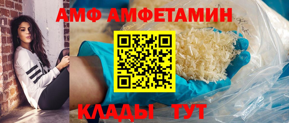 Amphetamine Premium Лабытнанги