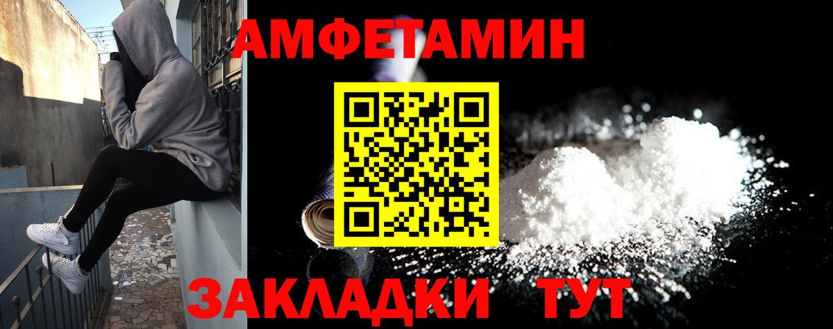 Лабытнанги  АМФ 97%  блэк спрут   Вход с VPN 
