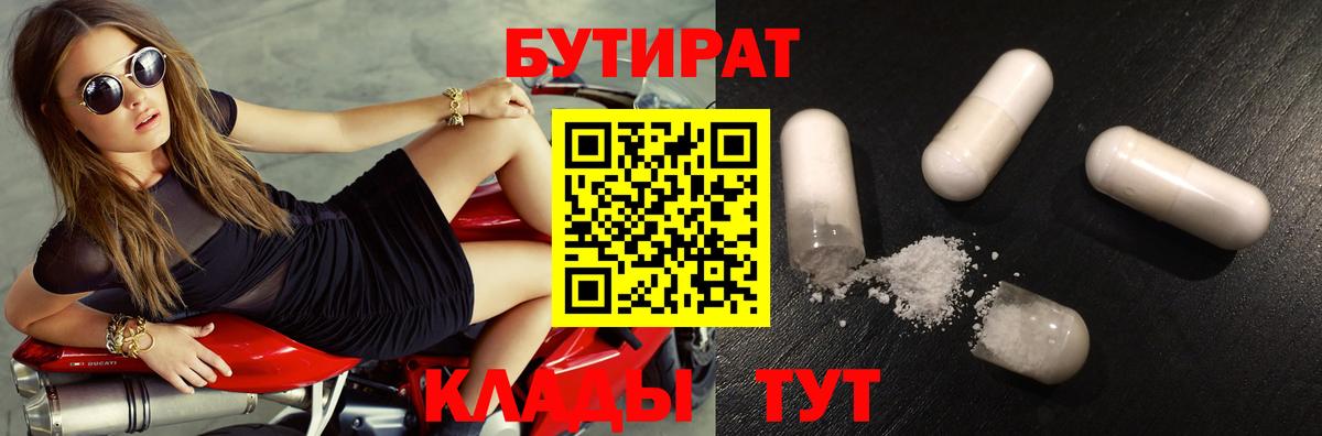 Лабытнанги  БУТИРАТ Butirat  Вход с VPN 