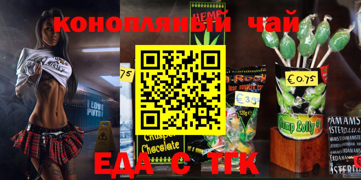 Печенье с ТГК марихуана  Вход с VPN  Лабытнанги 