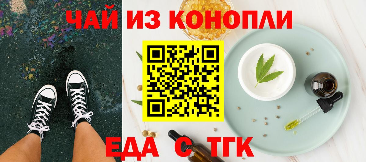 Еда ТГК конопля  Лабытнанги 