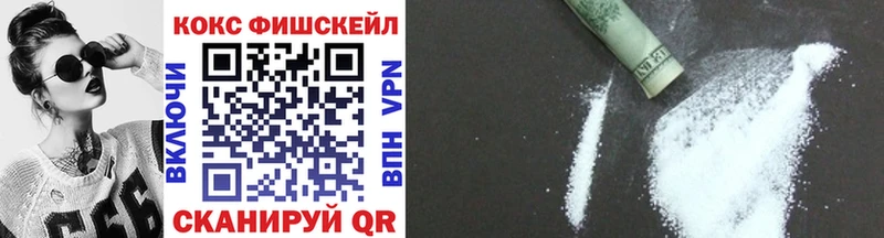 Кокаин FishScale  Лабытнанги 