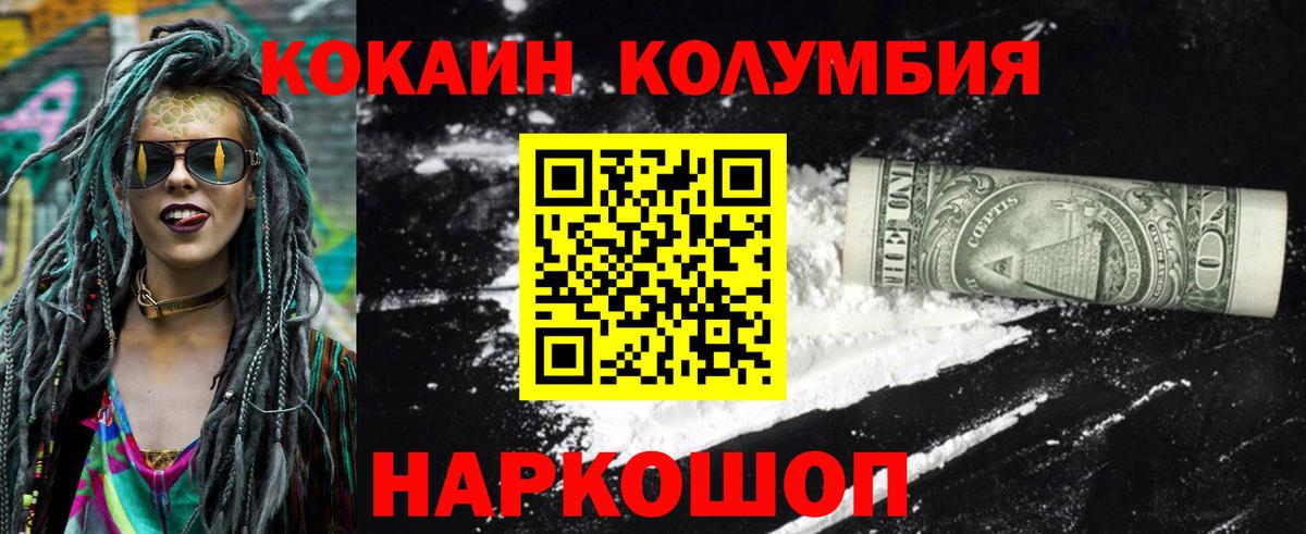 COCAIN  Лабытнанги  COCAIN 99% 