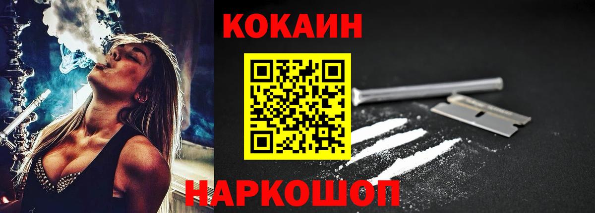 КОКАИН Columbia Лабытнанги
