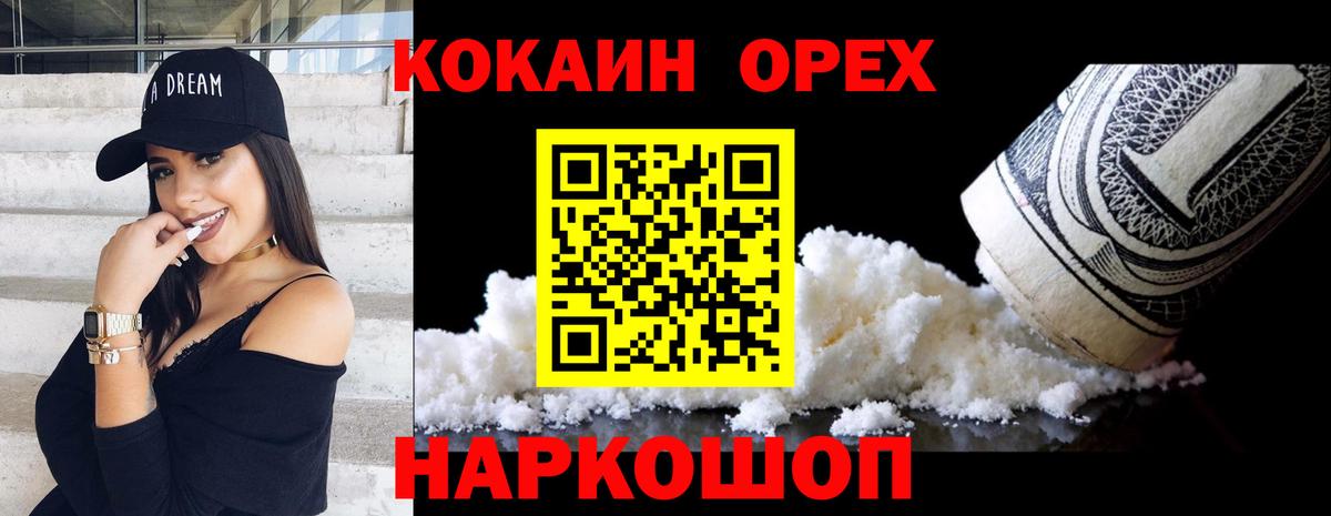 Лабытнанги  COCAIN FishScale  Вход с VPN  купить   Cocaine VHQ 