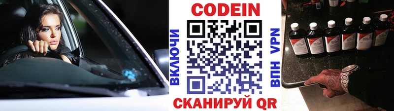 shop какой сайт  Лабытнанги  Кодеин напиток Lean (лин) 