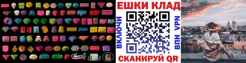 Ecstasy таблы  купить наркоту  Лабытнанги 