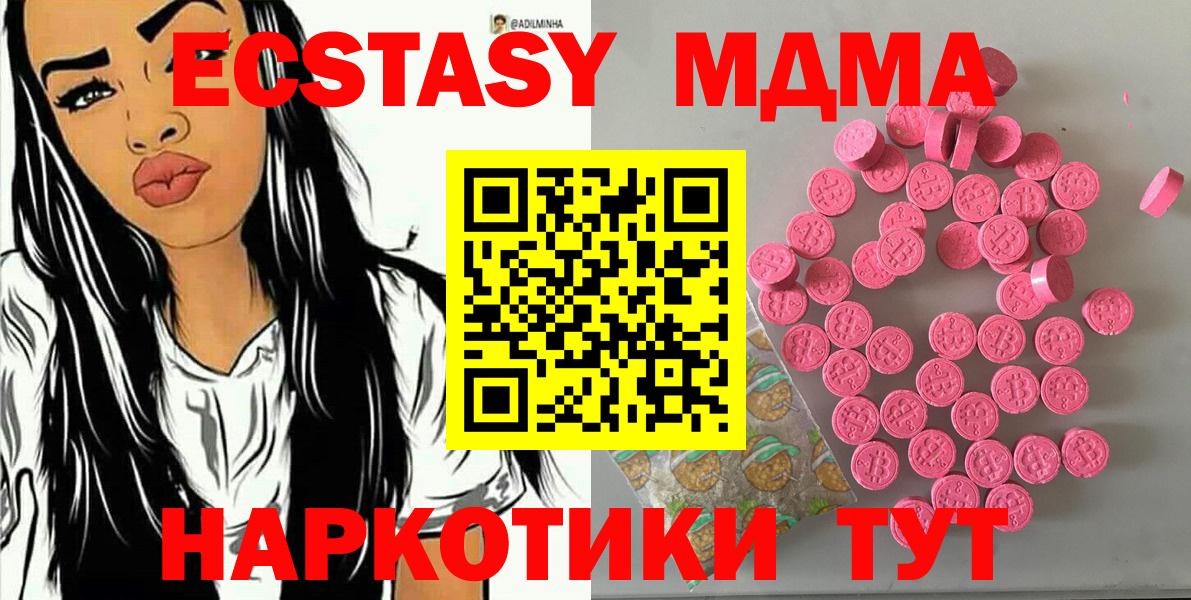 Ecstasy mix Лабытнанги