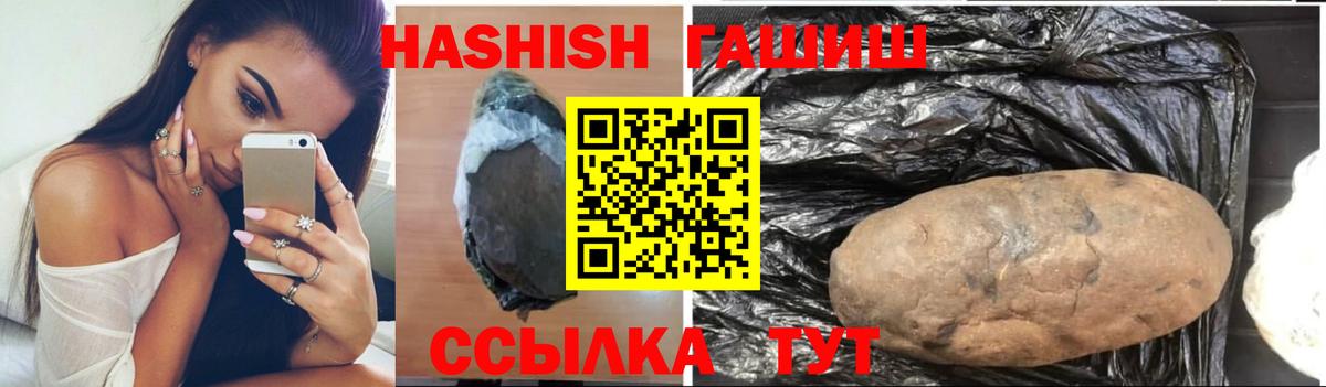 Гашиш индика сатива  Гашиш гашик  Лабытнанги  Вход с VPN 