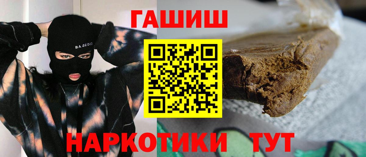 ГАШ hashish  ГАШИШ индика сатива  ГАШ  Лабытнанги 