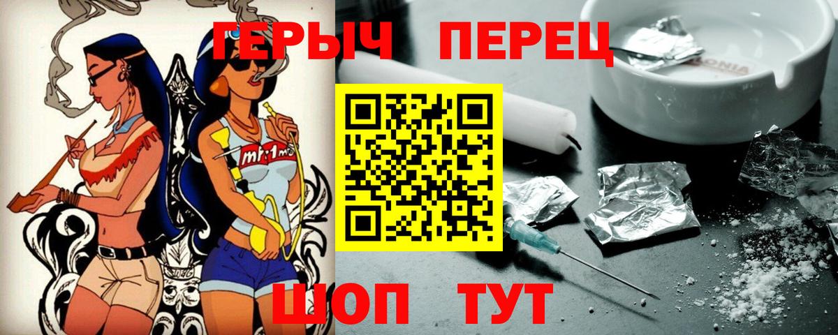 ГЕРОИН гречка Лабытнанги