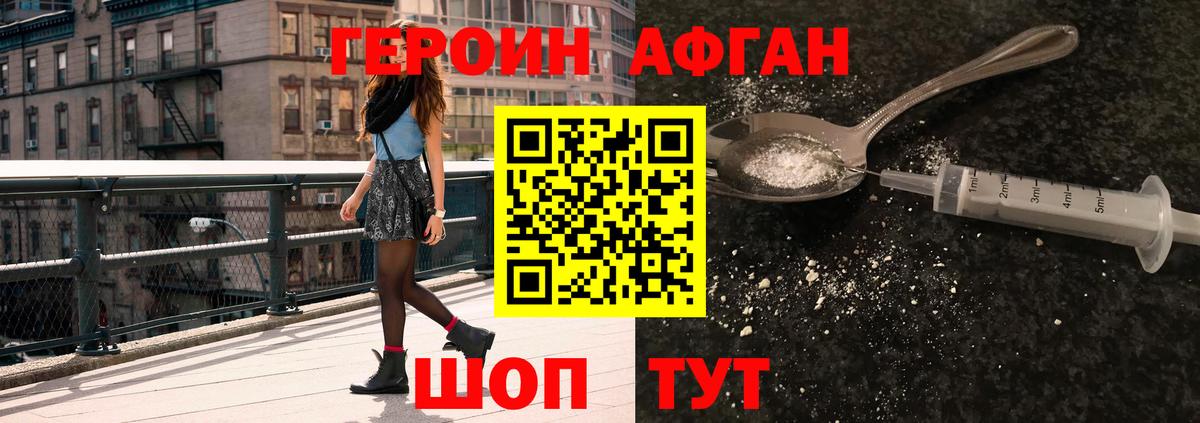 Героин Heroin Лабытнанги