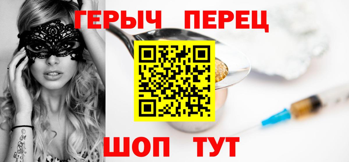ГЕРОИН Афган  Вход с VPN  Лабытнанги 