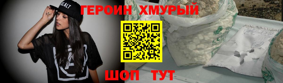 Героин герыч  Лабытнанги 