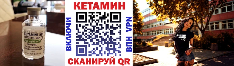 КЕТАМИН VHQ  Лабытнанги 