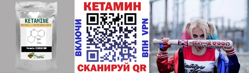 КЕТАМИН ketamine Лабытнанги