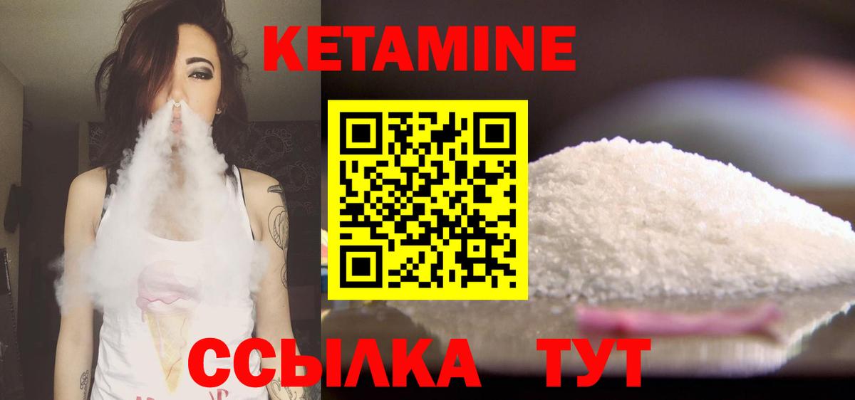 Лабытнанги  Кетамин VHQ  Вход с VPN  КЕТАМИН VHQ 