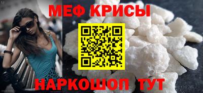 меф Балашиха