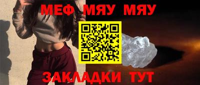 меф Балашиха