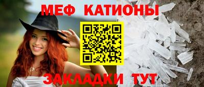 меф Балашиха