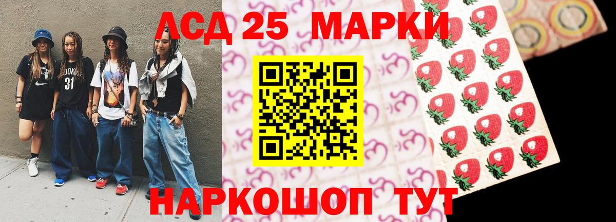 Лсд 25 экстази  Вход с VPN  Лабытнанги  ЛСД экстази кислота  LSD-25 экстази кислота 