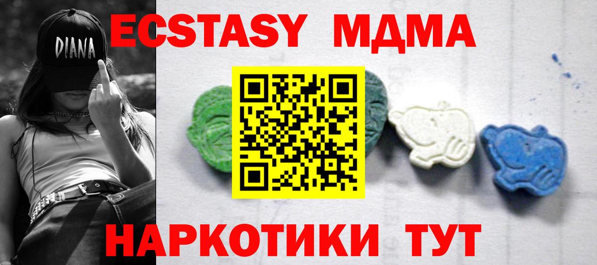 MDMA crystal  Вход с VPN  MDMA VHQ  МДМА  Лабытнанги 