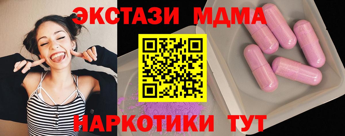 МДМА кристаллы  MDMA  Лабытнанги  МДМА кристаллы 