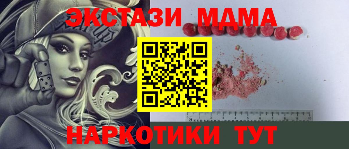 Alpha-PVP СК кристаллы  Конопля  Мефедрон   Лабытнанги  АМФ   ТГК  ГАШ  COCAIN  Вход с VPN 