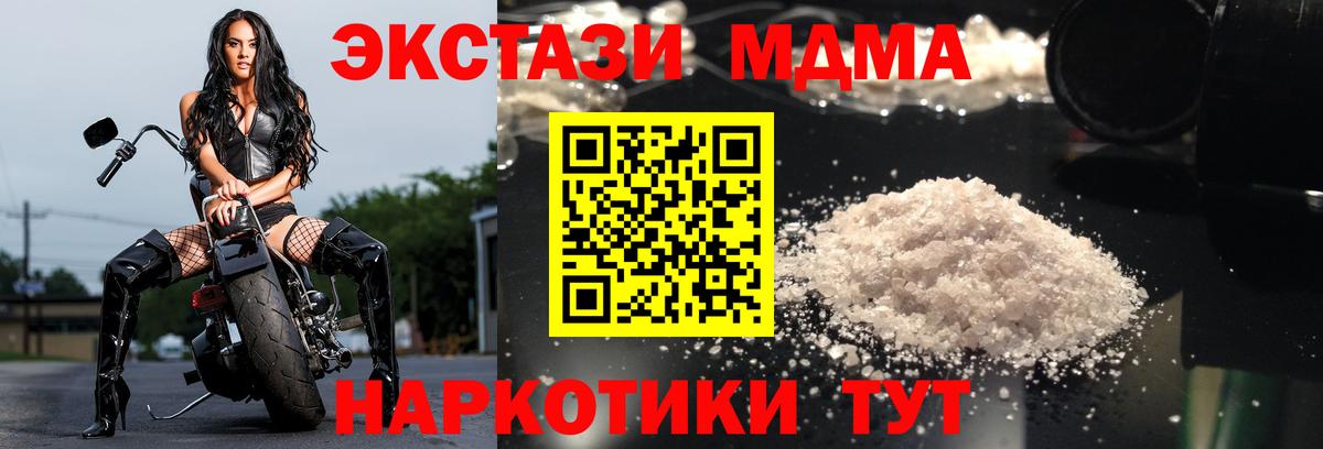 МДМА VHQ Лабытнанги