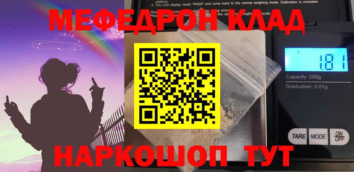 Мефедрон мяу мяу  Вход с VPN  Мефедрон mephedrone  Мефедрон  Лабытнанги 