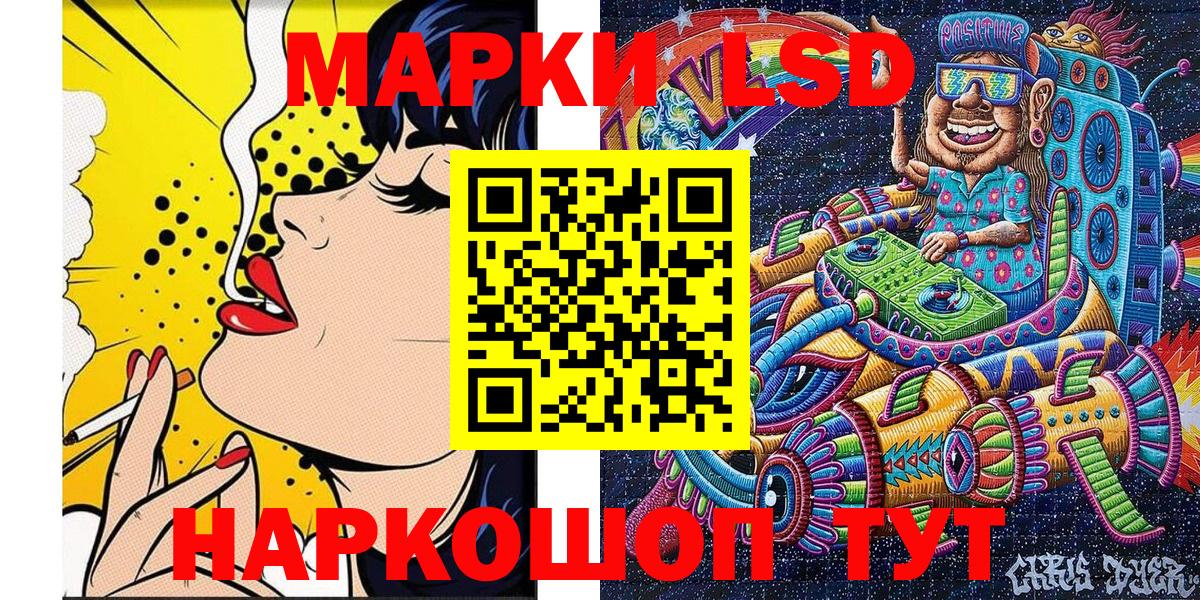 Марки NBOMe 1,5мг Лабытнанги
