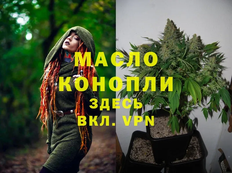 ТГК THC oil  Лабытнанги 