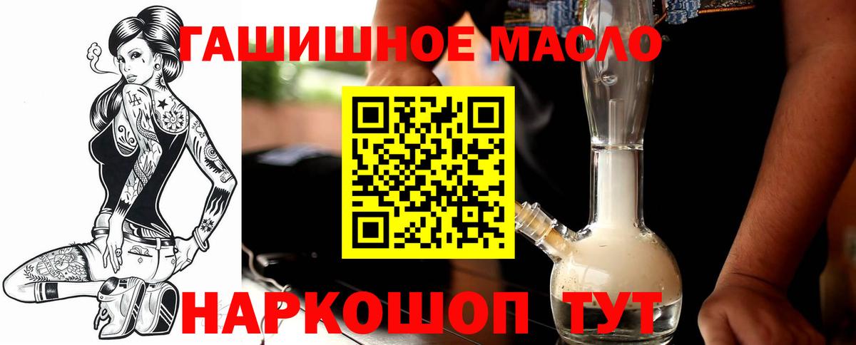 ТГК вейп  Вход с VPN  Лабытнанги 