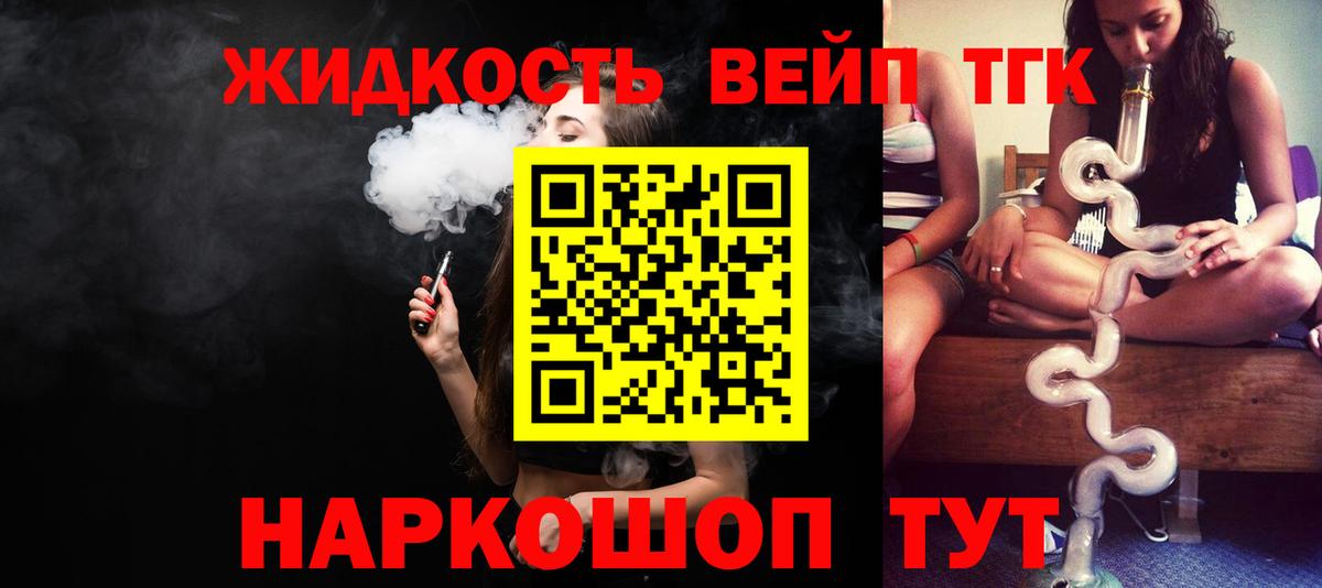ТГК THC oil Лабытнанги